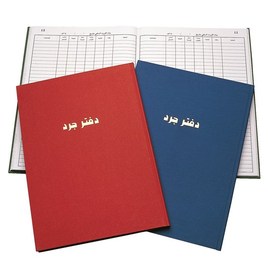 سجلات دفتر جرد 100ورقة لبناني