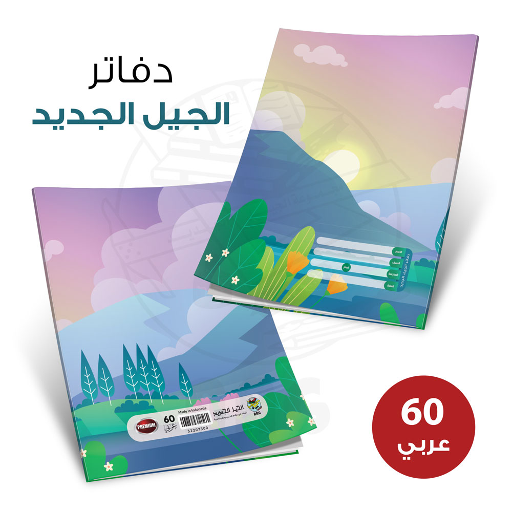 دفاتر مدرسي أبو 60 ورقة عربي غلاف بلاستيك PREMIUM